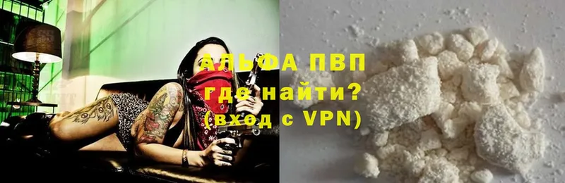 A-PVP мука Рославль